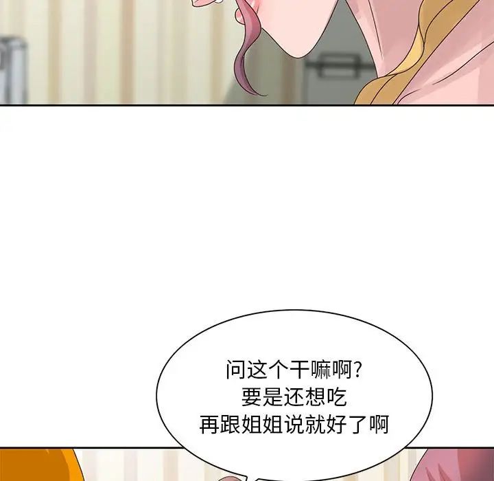 姐姐的秘密第12话