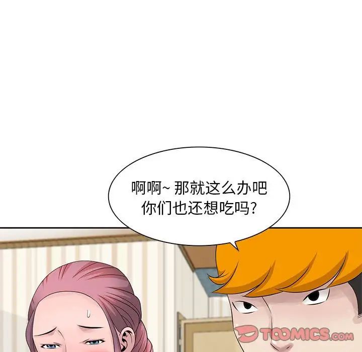 姐姐的秘密第12话