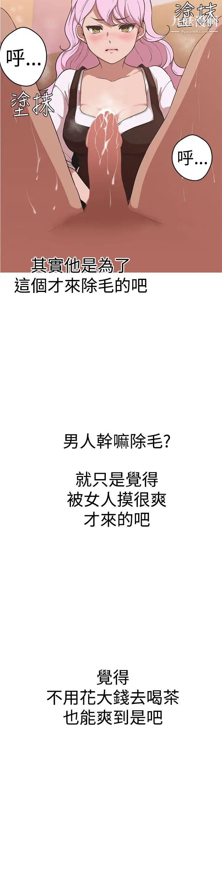 女神狩猎第39话