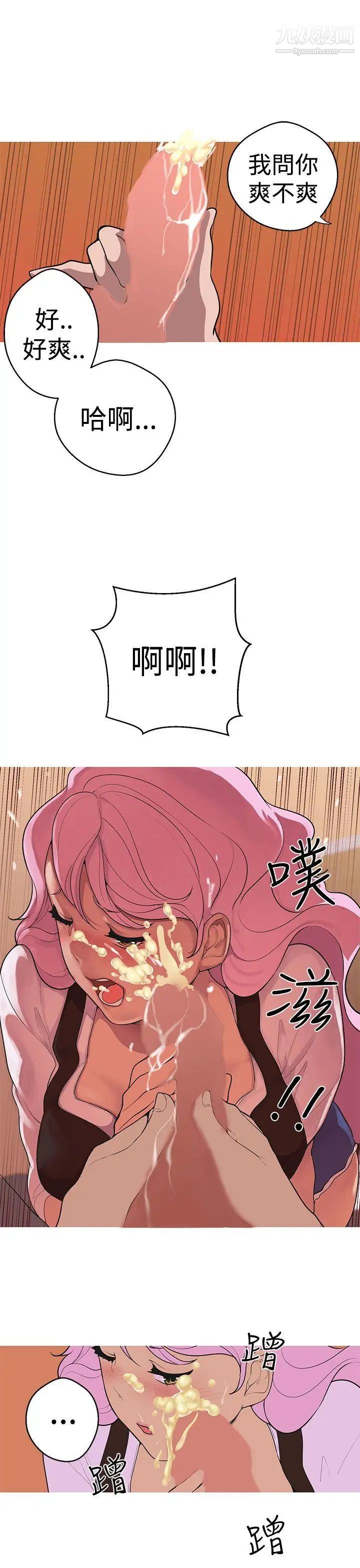 女神狩猎第39话