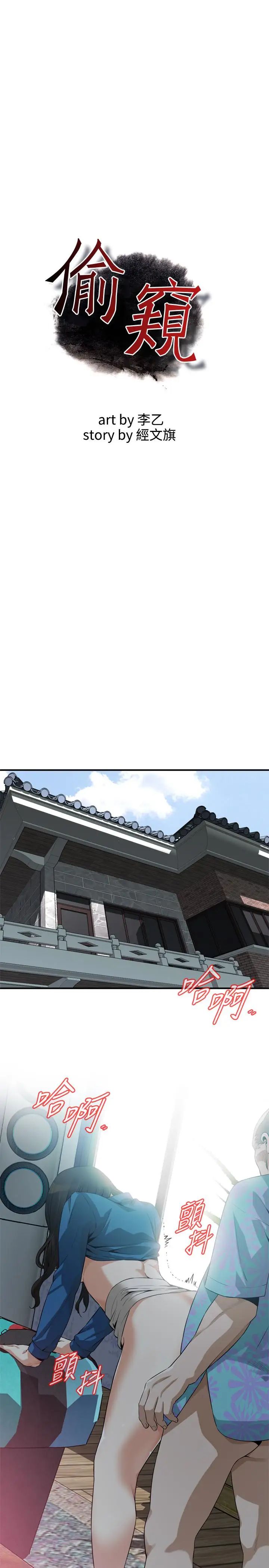 偷窥第186话-<第3季>只跟老头做，不跟我做?!