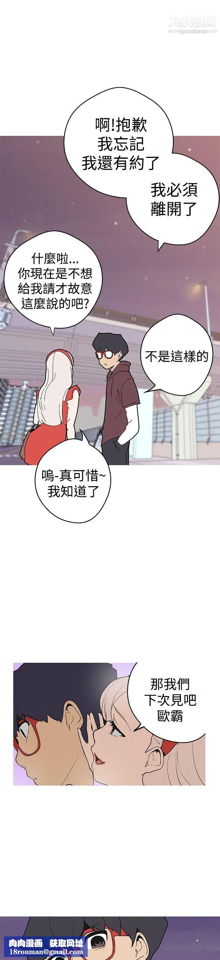 女神狩獵第39話