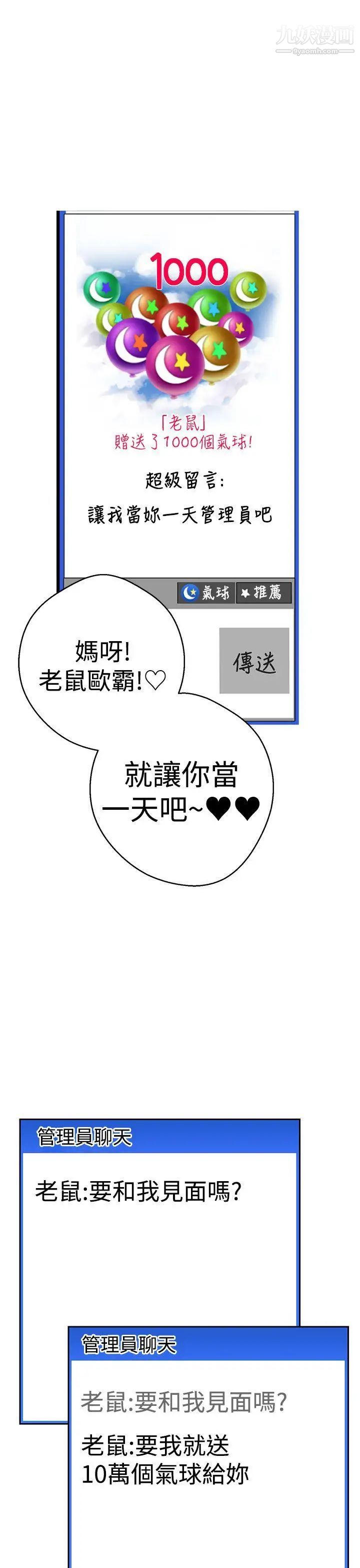 女神狩猎第39话