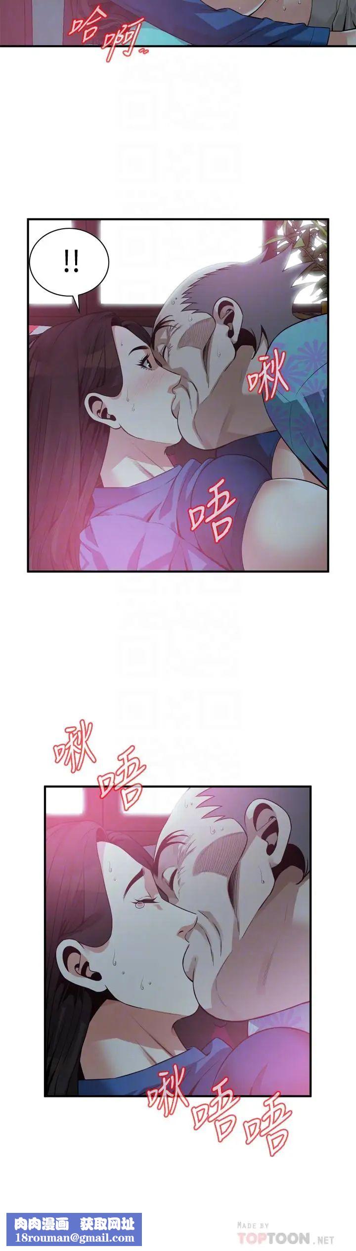 偷窥第186话-<第3季>只跟老头做,不跟我做?!