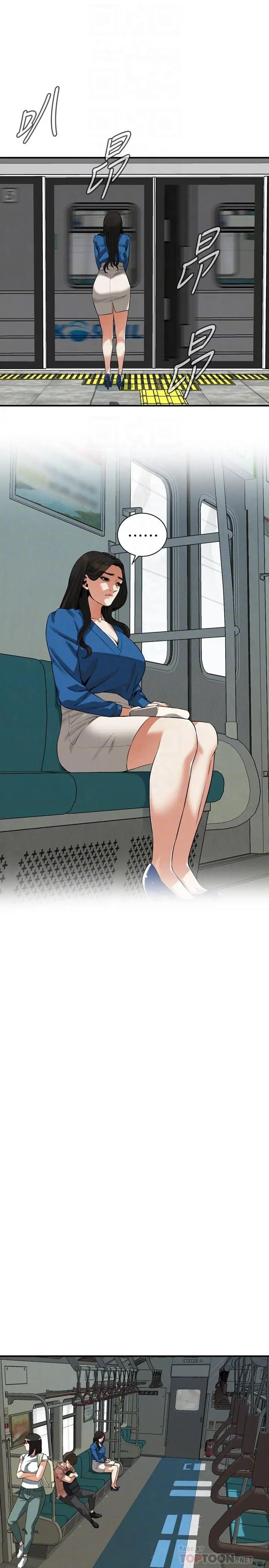 偷窥第186话-<第3季>只跟老头做,不跟我做?!