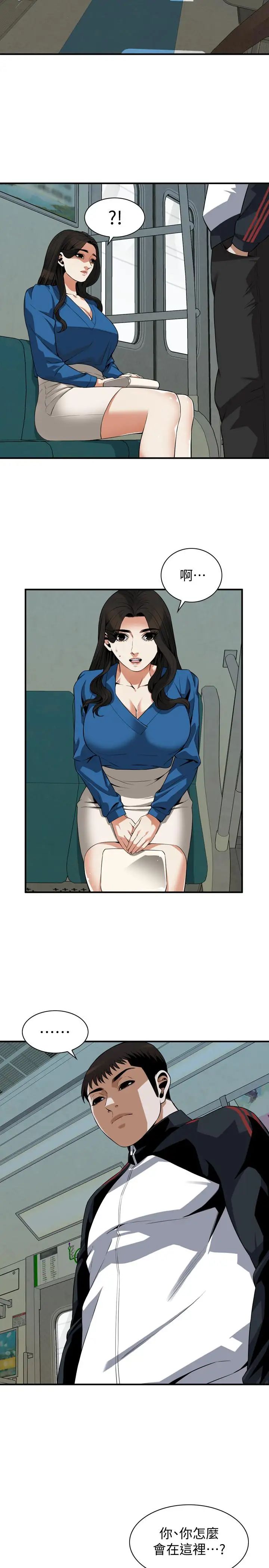 偷窺第186話-<第3季>只跟老頭做，不跟我做?!