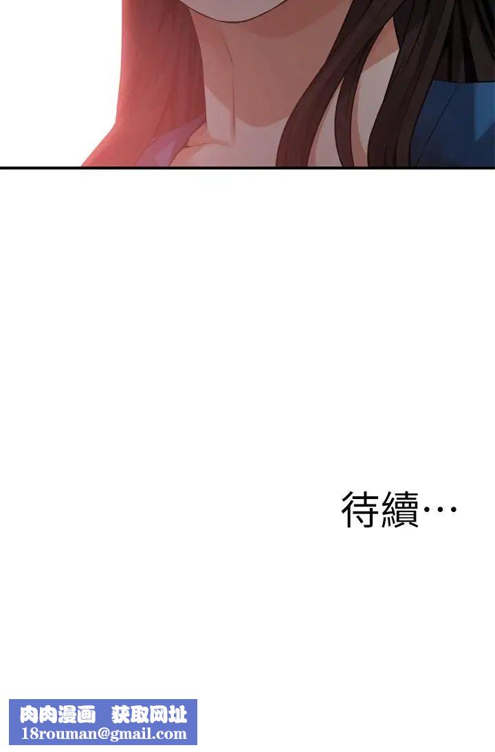 偷窥第186话-<第3季>只跟老头做,不跟我做?!