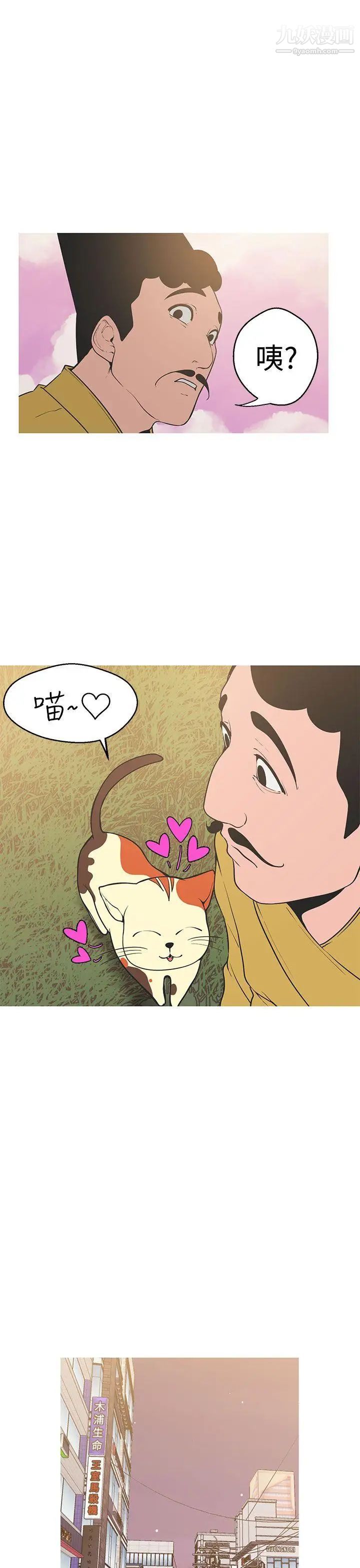 女神狩猎第40话