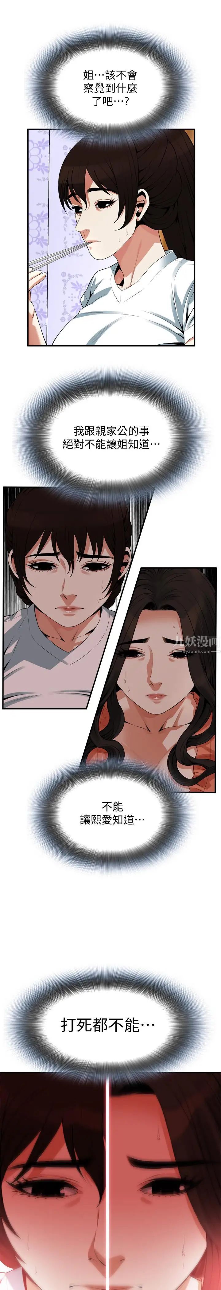 偷窥第187话-<第3季>再次在公园的厕所