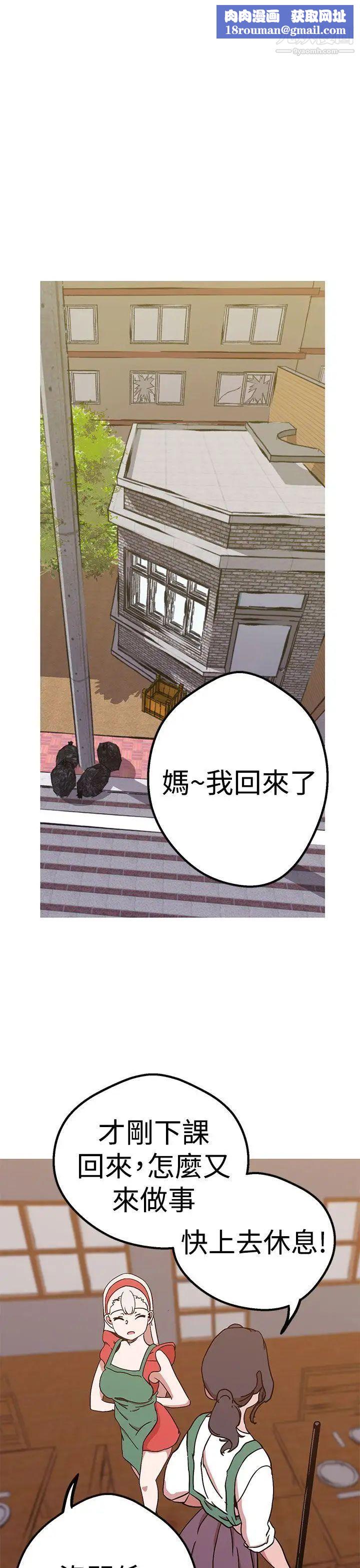 女神狩猎第41话