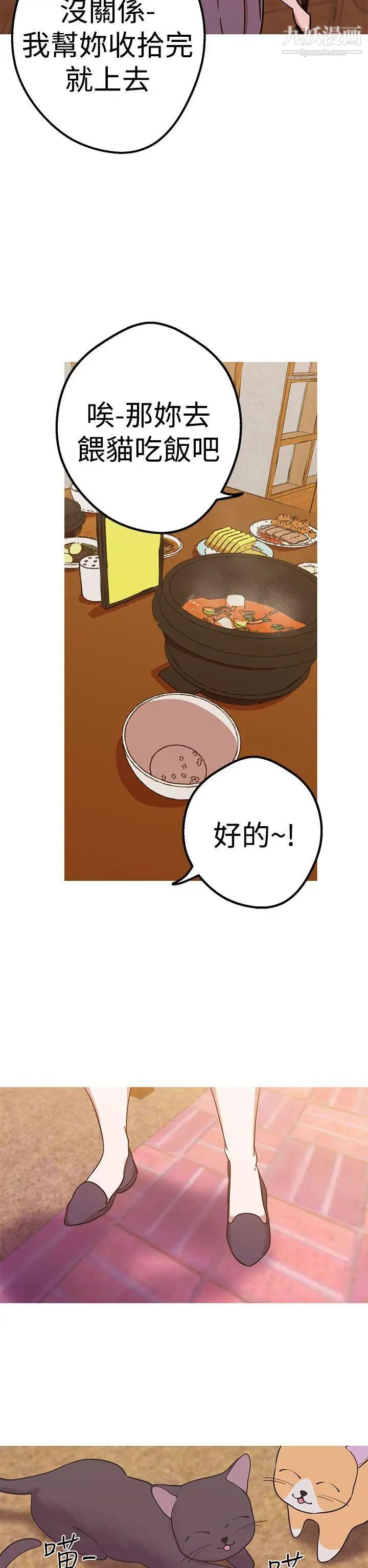 女神狩猎第41话