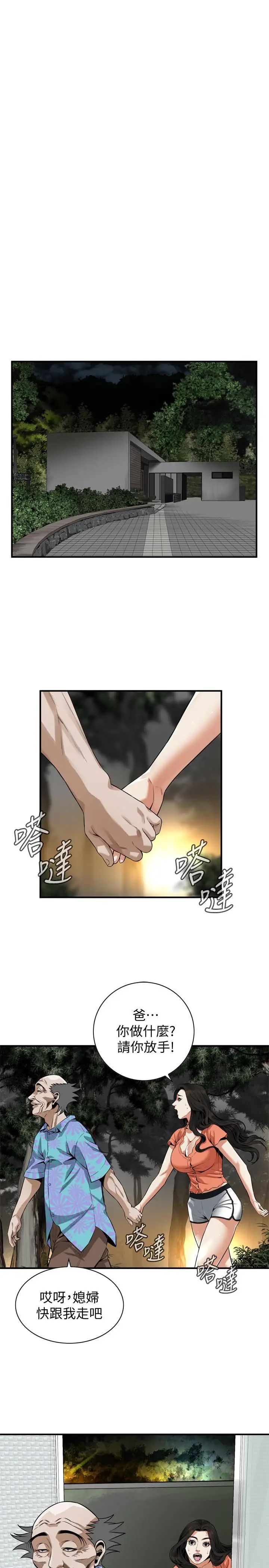 偷窺第187話-<第3季>再次在公園的廁所