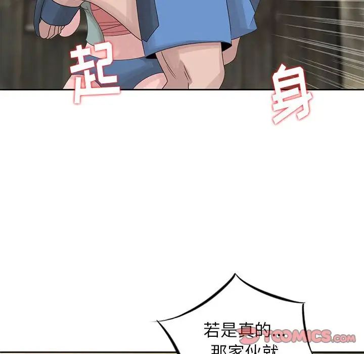 姐姐的秘密第13话