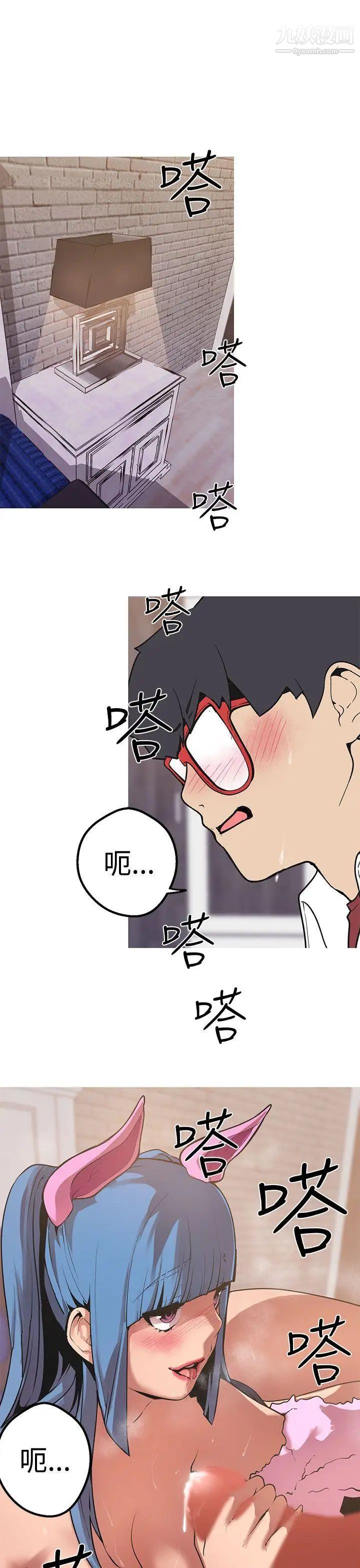 女神狩猎第41话