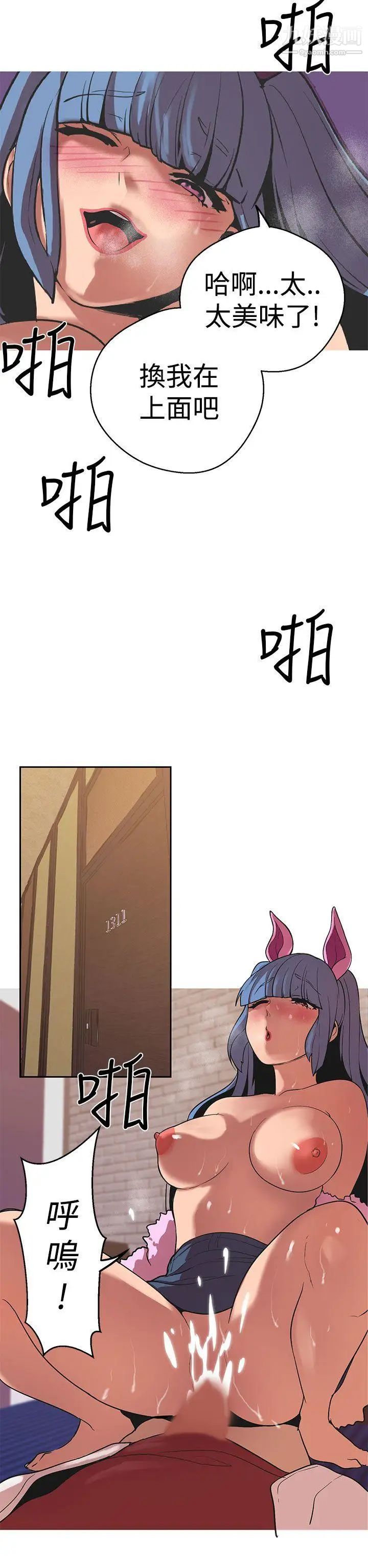 女神狩獵第41話