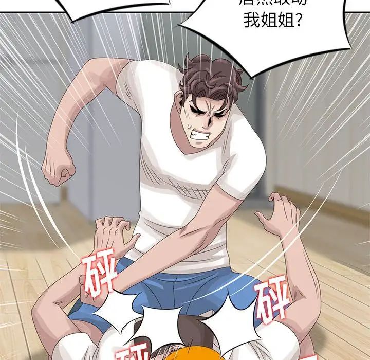 姐姐的秘密第13话