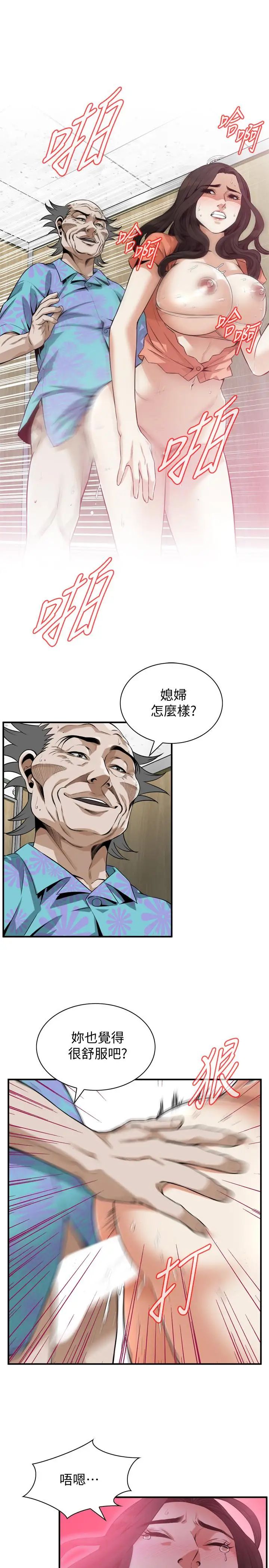 偷窥第188话-<第3季>我知道妳还想要