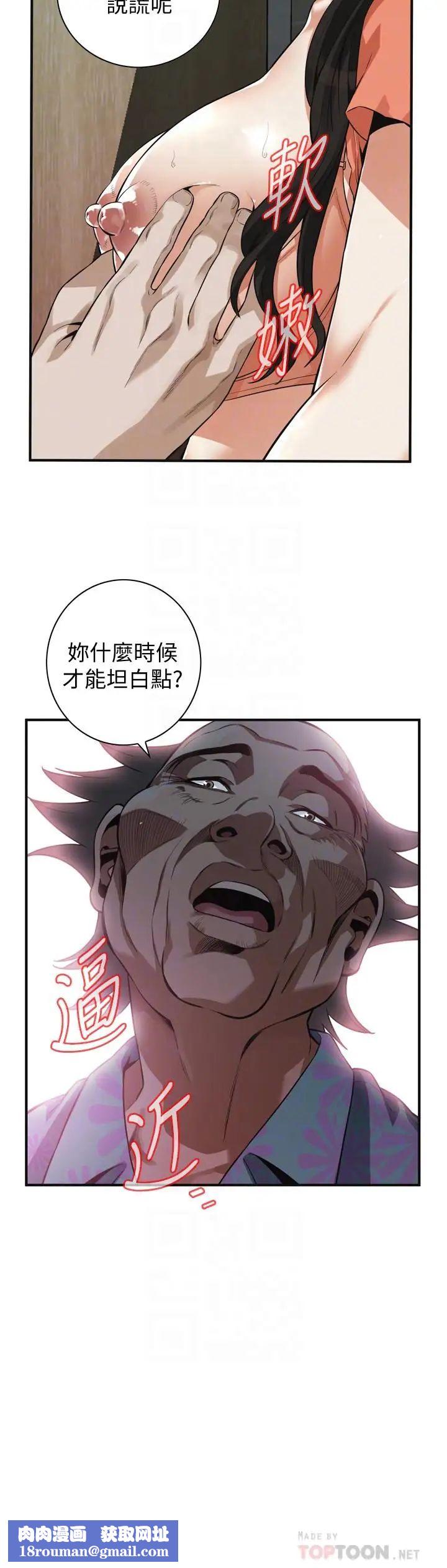 偷窥第188话-<第3季>我知道妳还想要