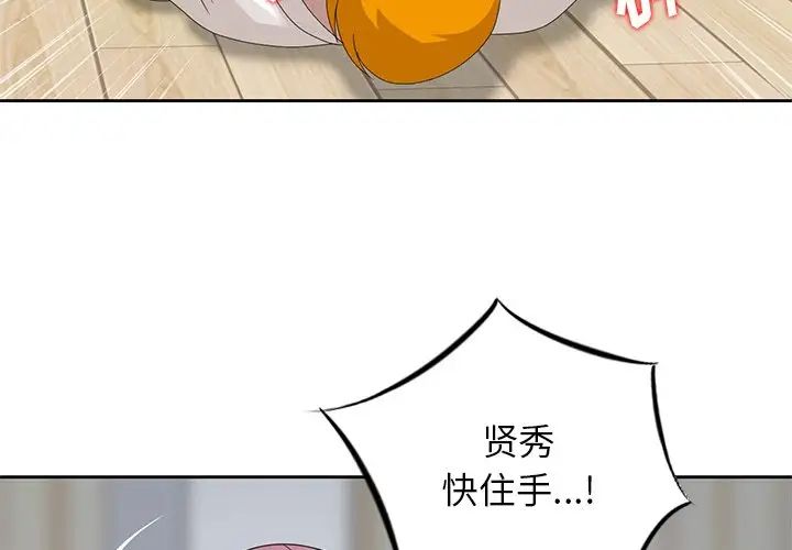 姐姐的秘密第14话