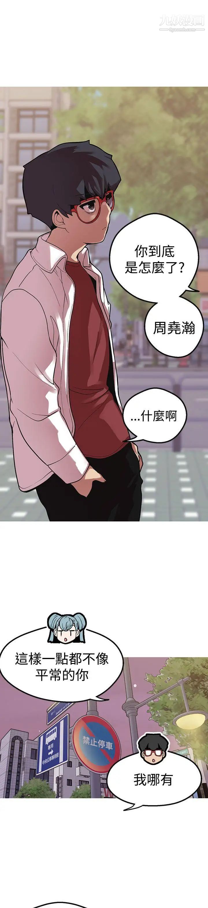 女神狩猎第42话