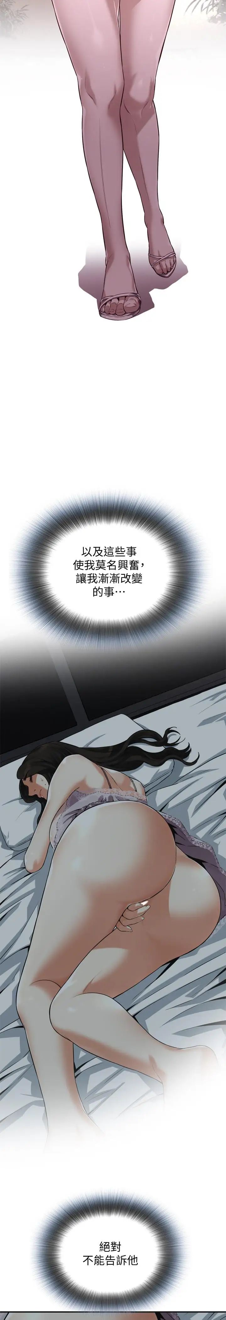 偷窥第188话-<第3季>我知道妳还想要