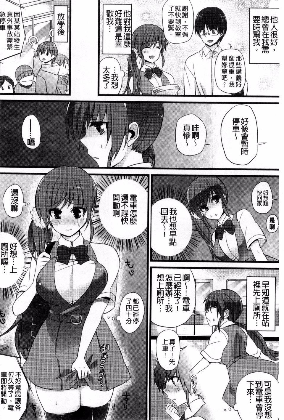 [しんどう]発情でいず[しんどう]発情でいず