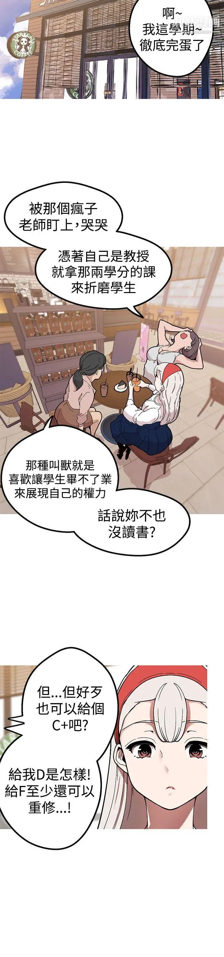 女神狩猎第42话