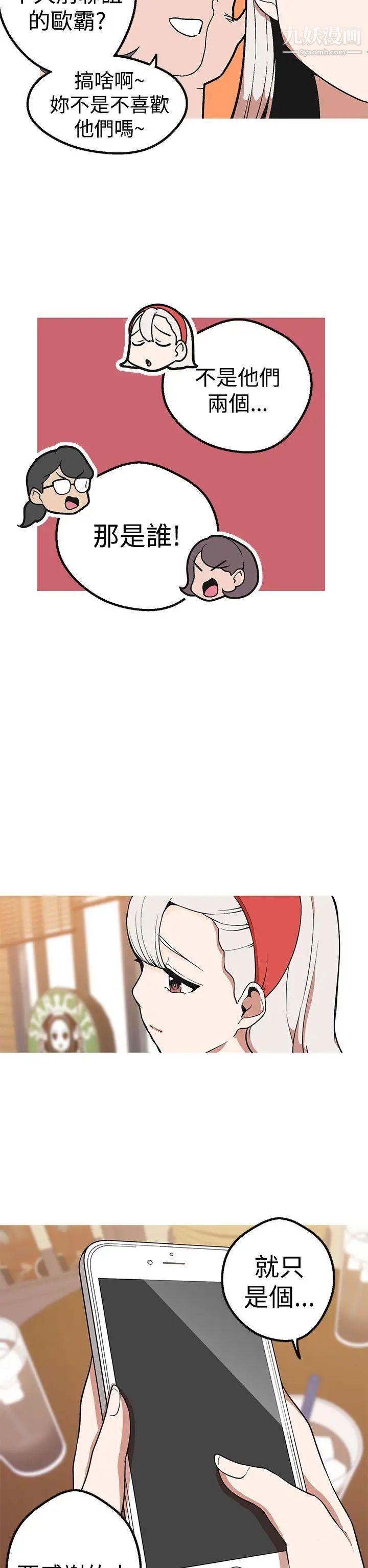 女神狩獵第42話