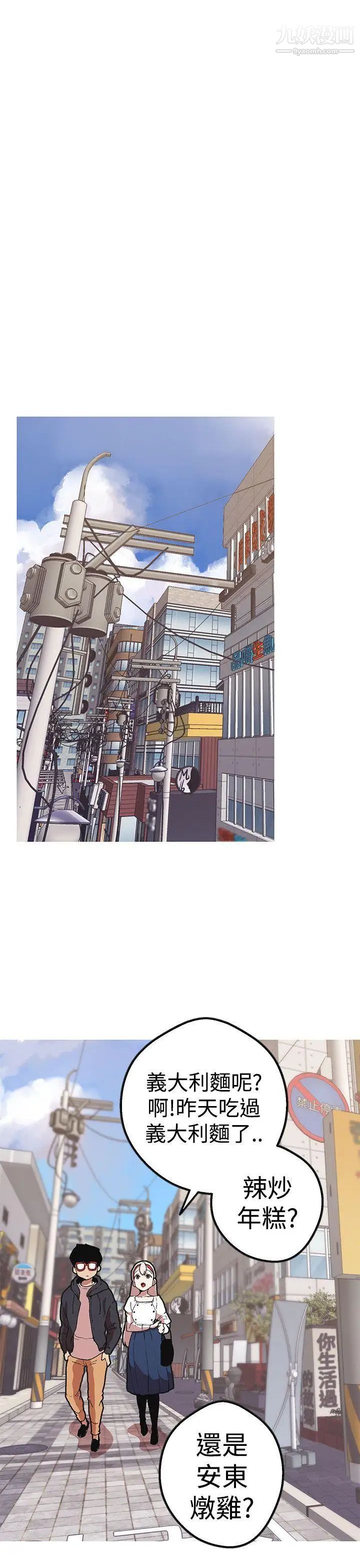 女神狩獵第42話