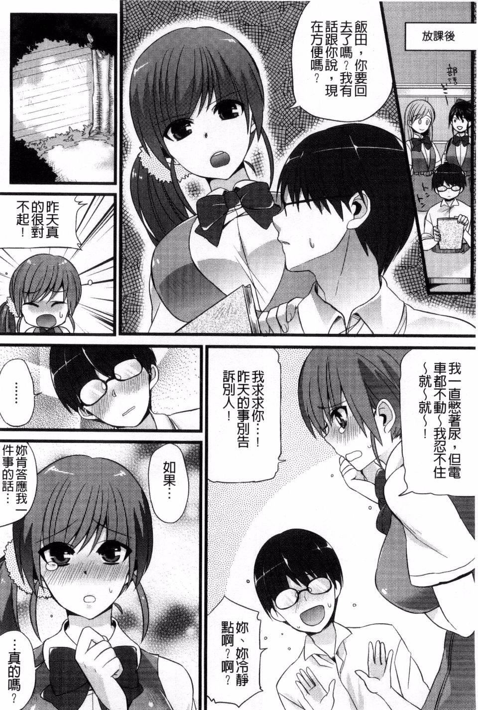 [しんどう]発情でいず[しんどう]発情でいず