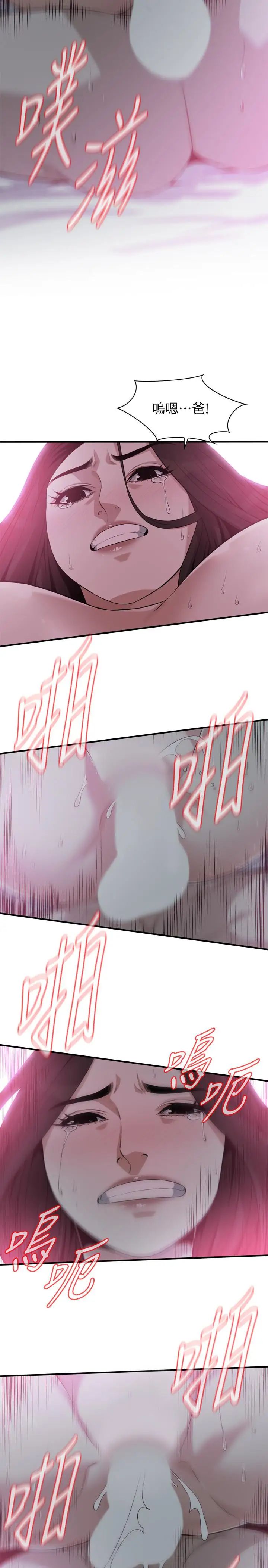 偷窥第189话-<第3季>说出内心的渴望