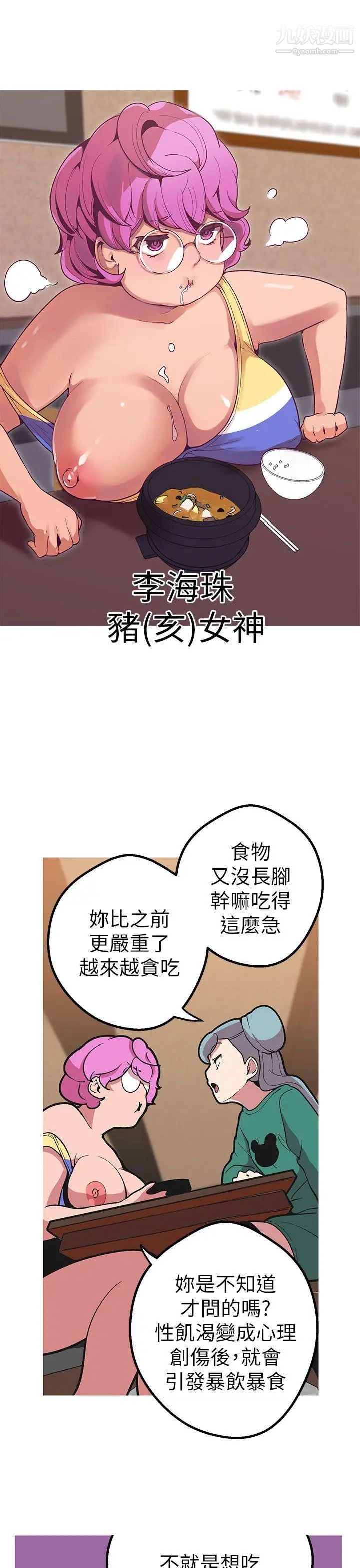 女神狩猎第43话