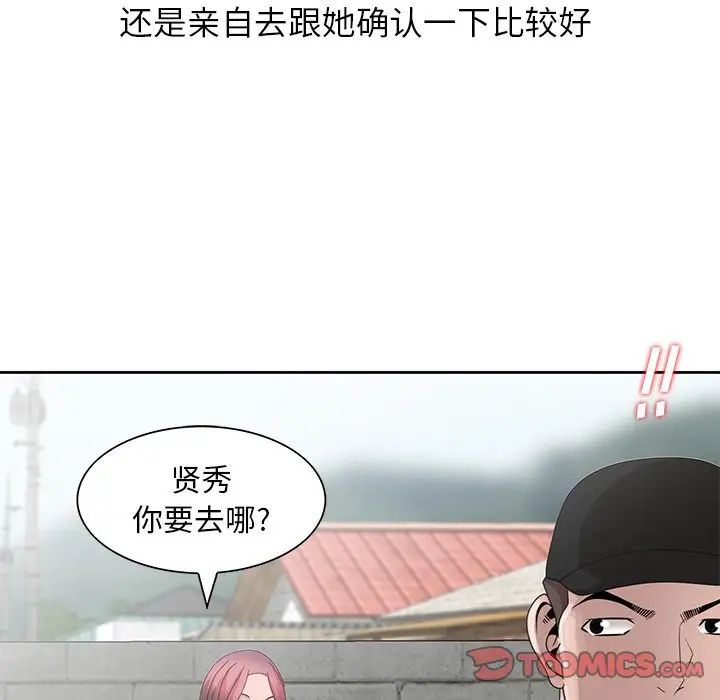 姐姐的秘密第14话