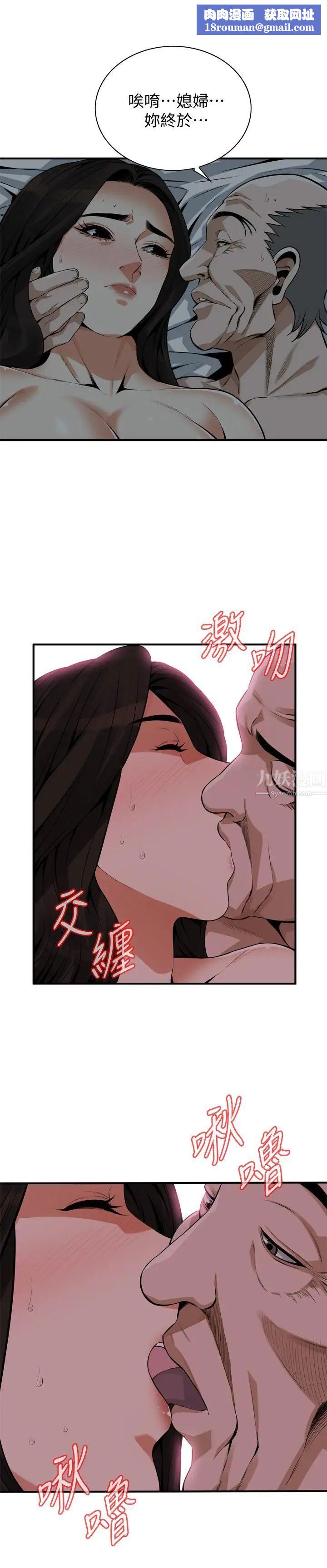 偷窥第190话-<第3季>最后插入的人才是胜者