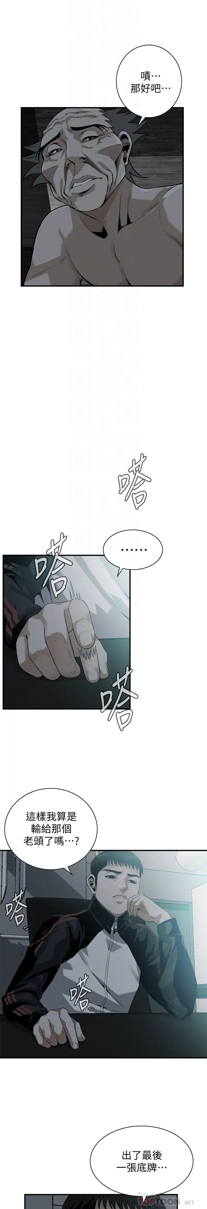 偷窥第190话-<第3季>最后插入的人才是胜者