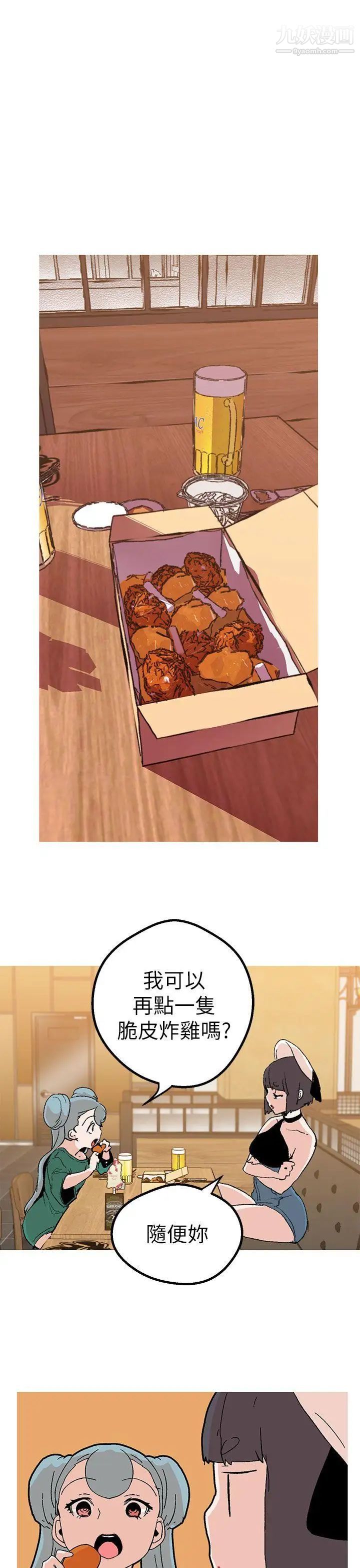 女神狩猎第43话