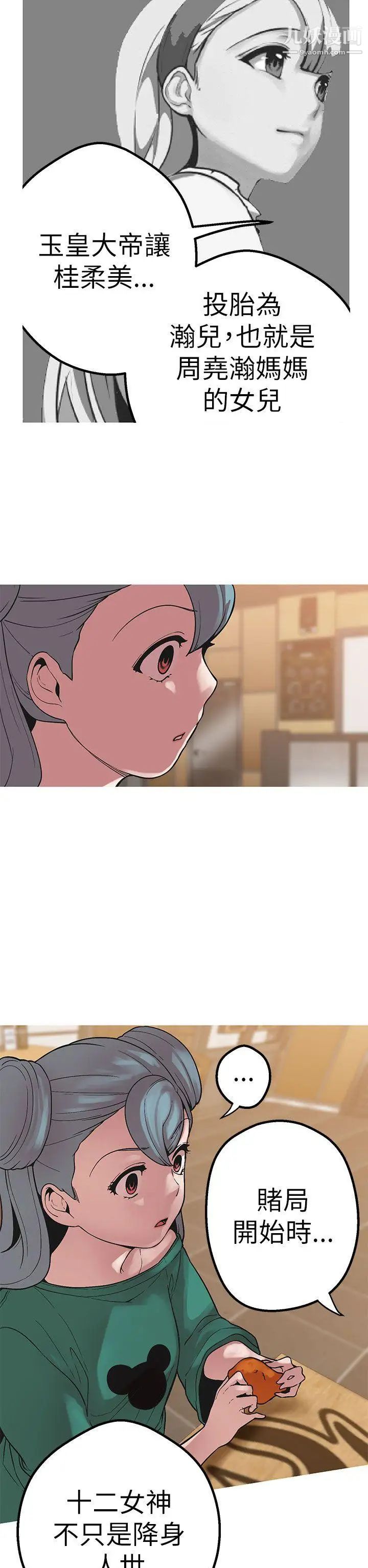 女神狩猎第43话