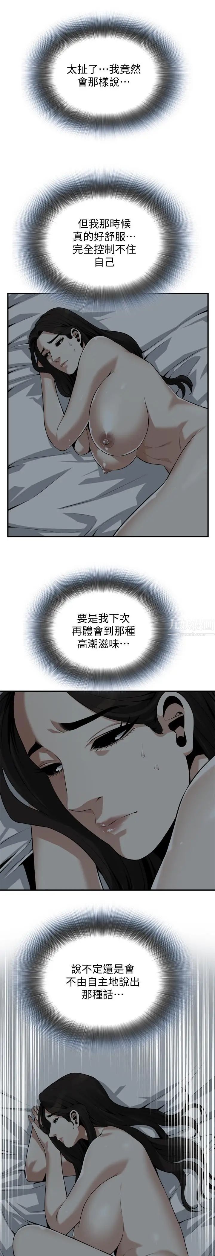 偷窥第190话-<第3季>最后插入的人才是胜者