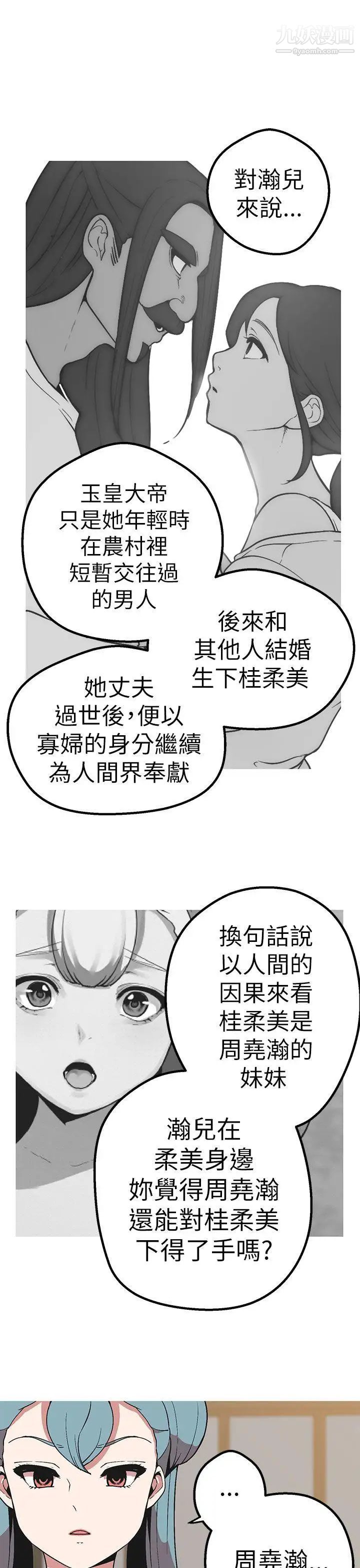 女神狩猎第43话