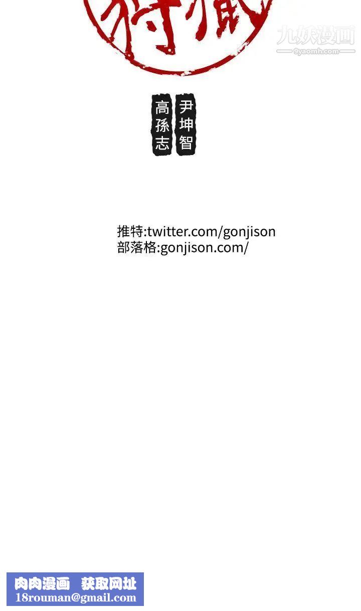 女神狩猎第43话