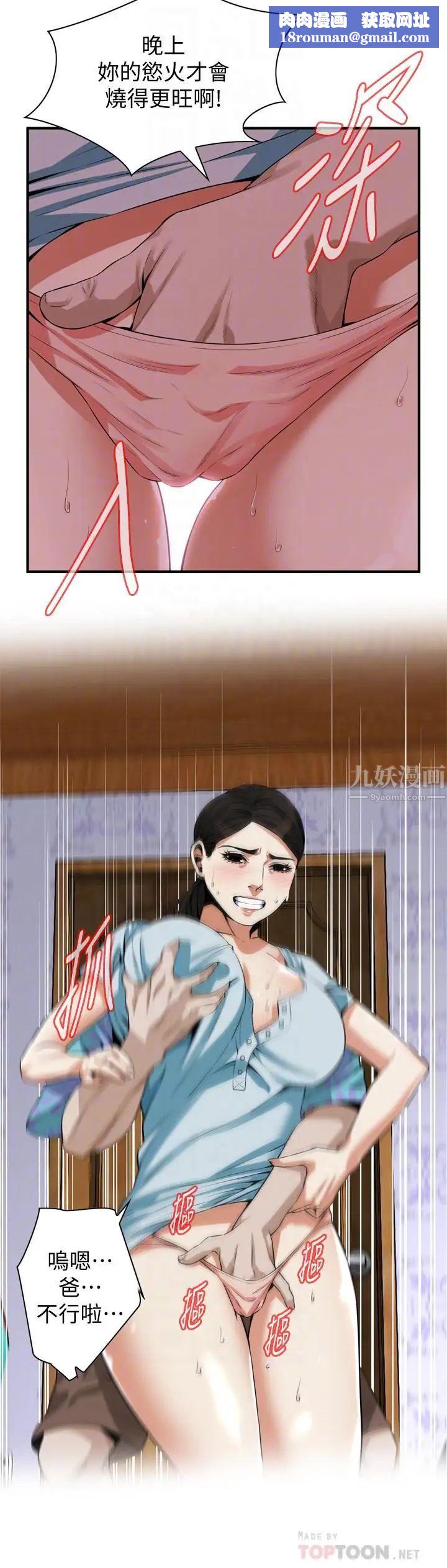 偷窥第190话-<第3季>最后插入的人才是胜者