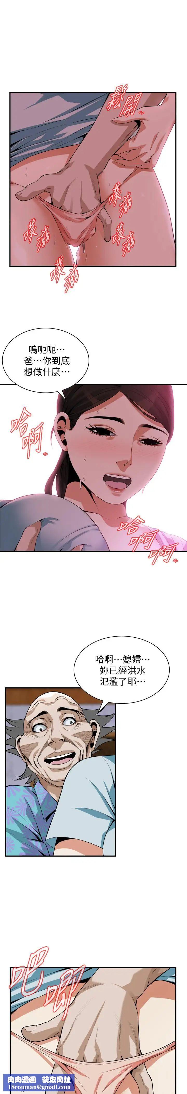 偷窥第190话-<第3季>最后插入的人才是胜者