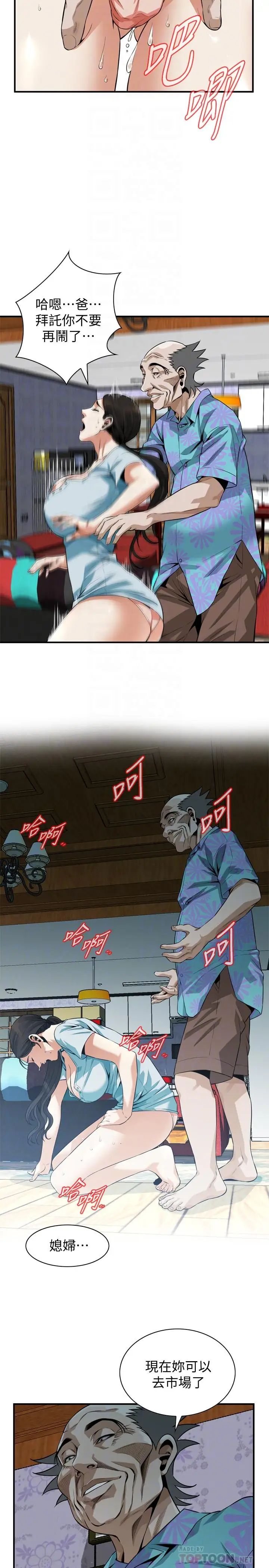 偷窥第190话-<第3季>最后插入的人才是胜者