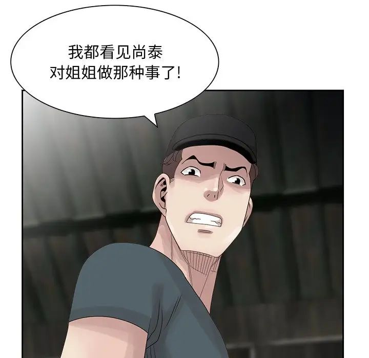 姐姐的秘密第14话