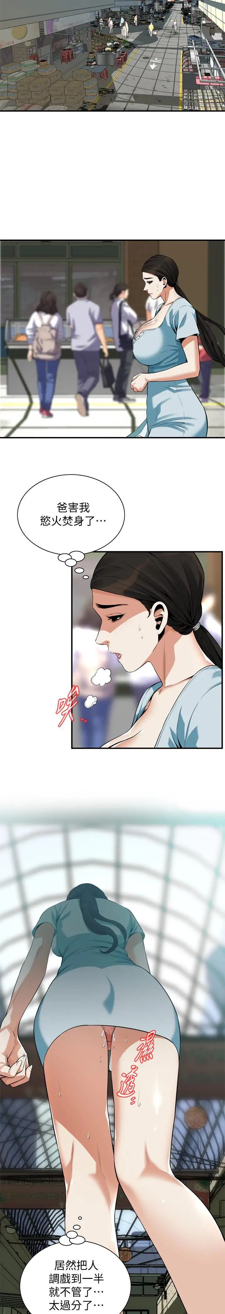 偷窺第190話-<第3季>最後插入的人才是勝者