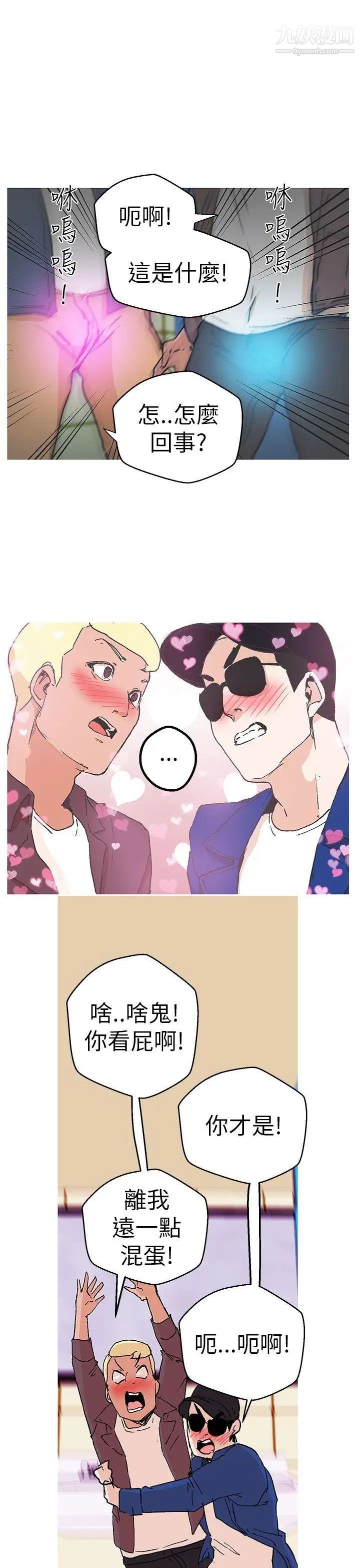 女神狩猎第44话