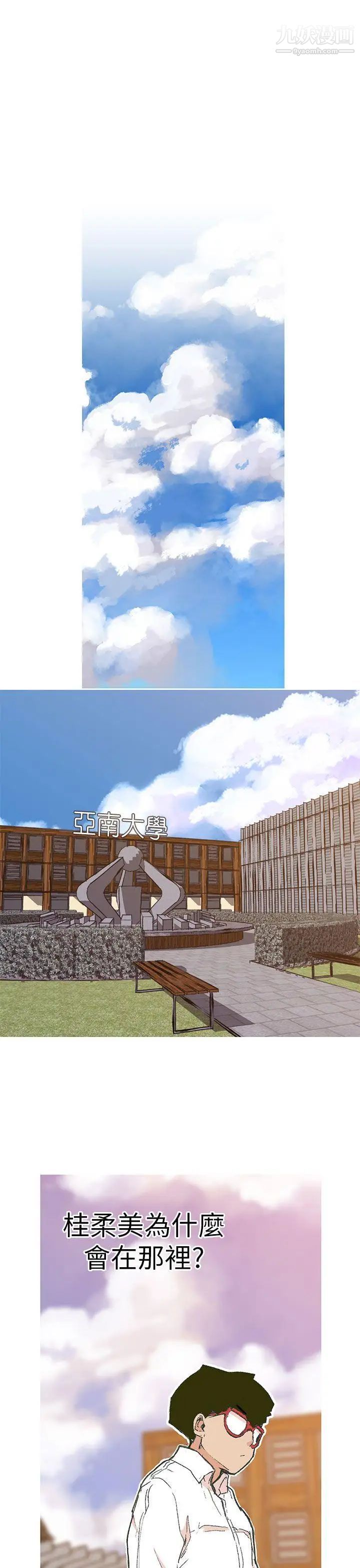 女神狩猎第44话