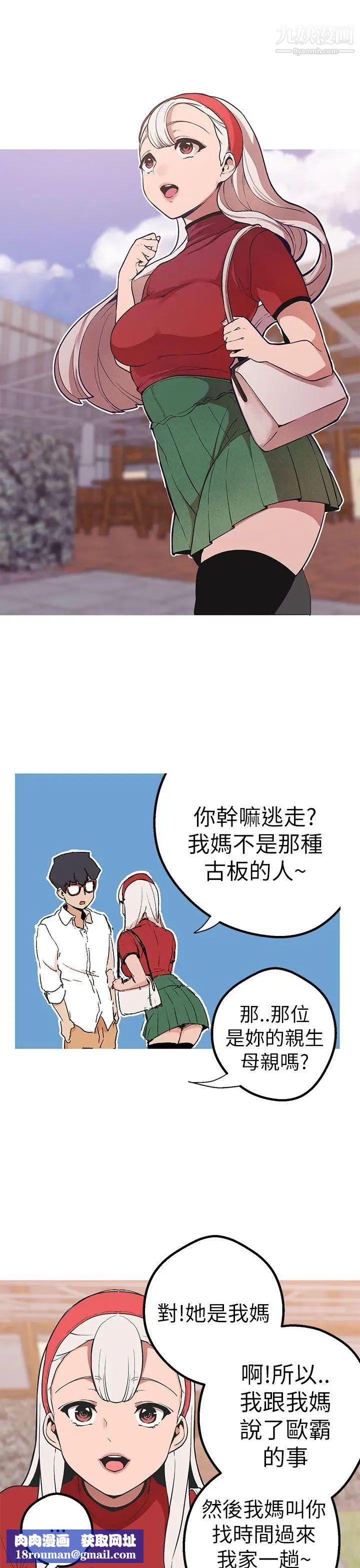 女神狩猎第44话