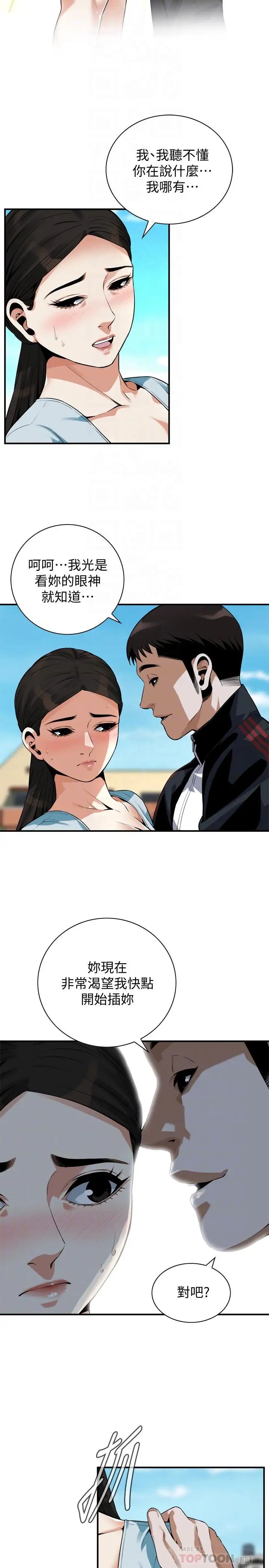 偷窥第191话-<第3季>阿姨,妳竟然也会渴求我…