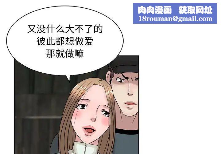 姐姐的秘密第15话